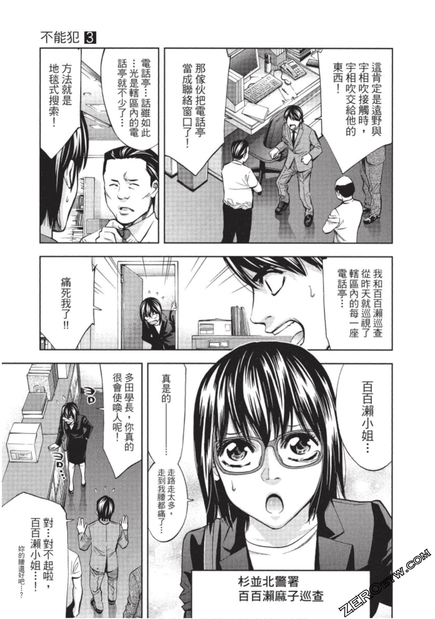 Page 100
