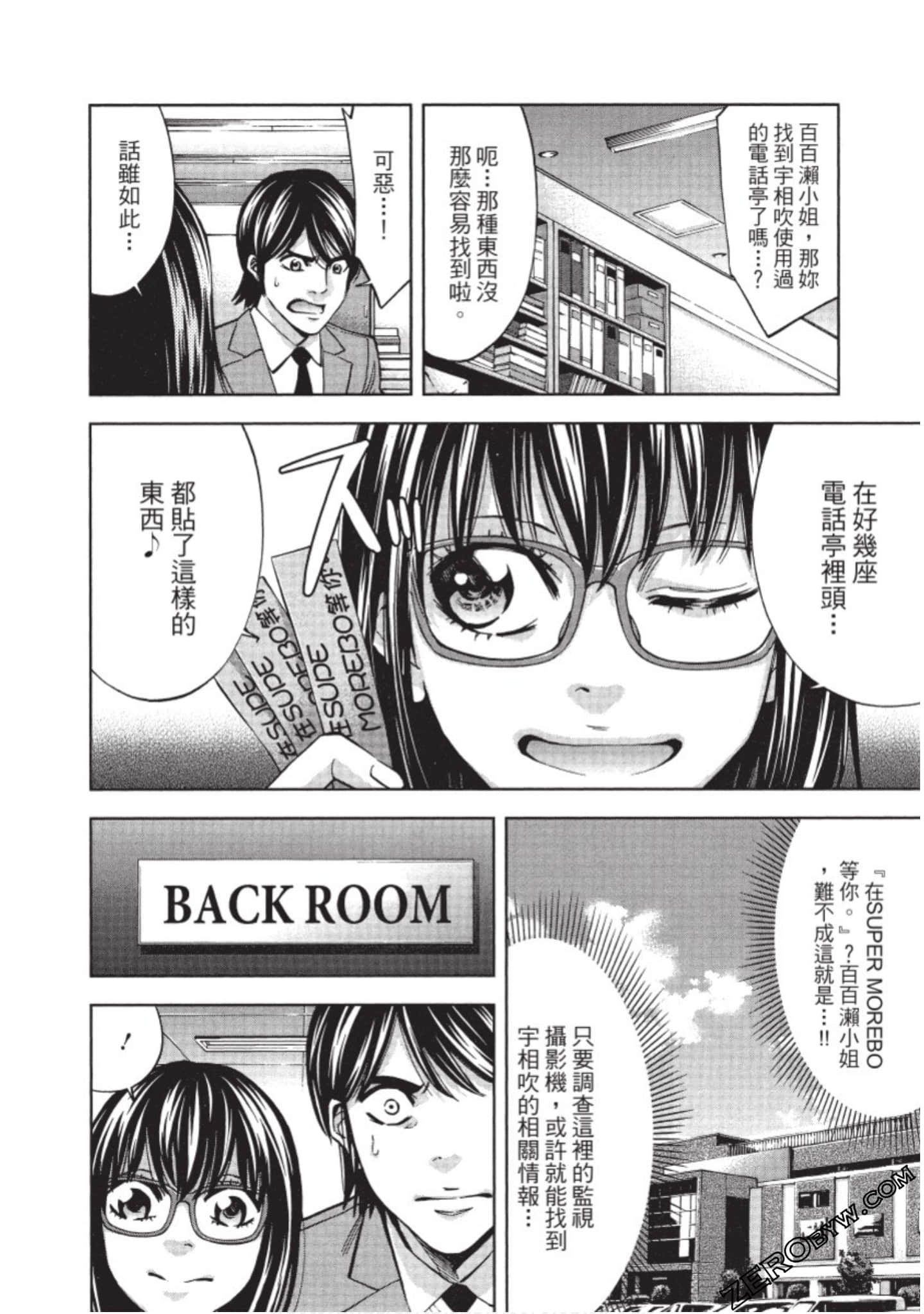 Page 101