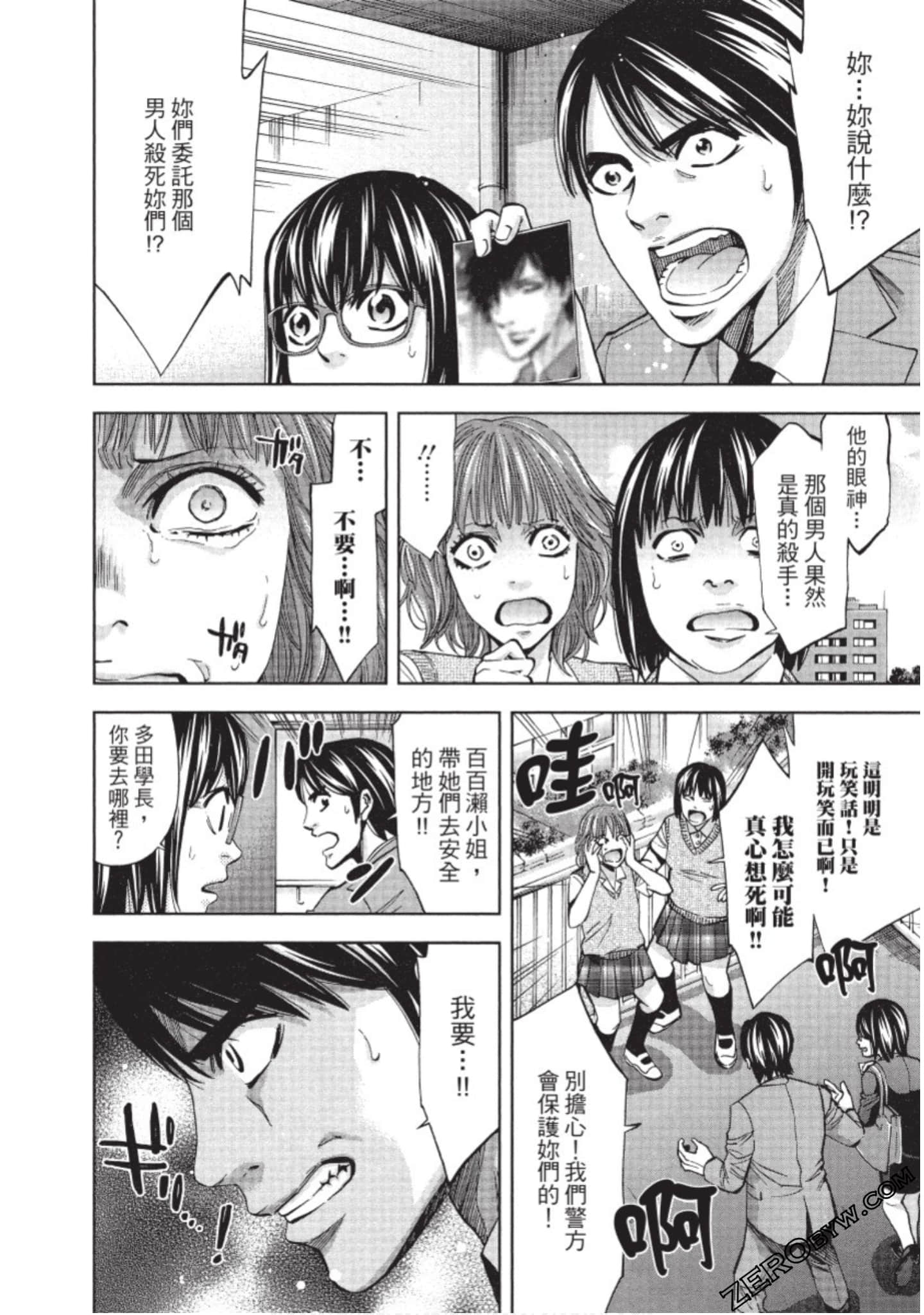 Page 103