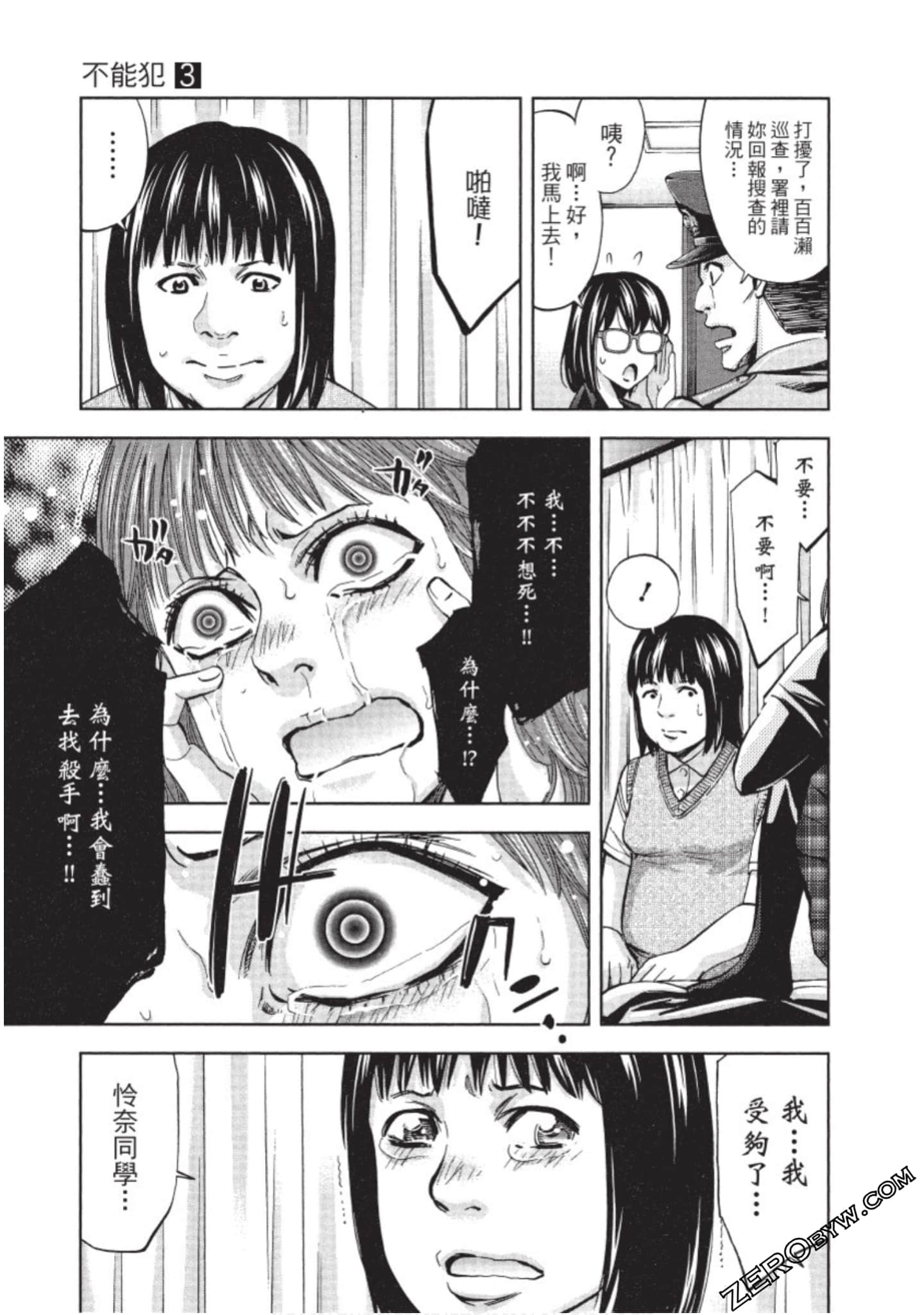 Page 108