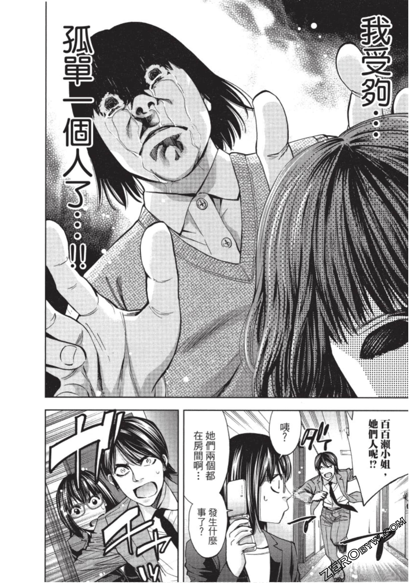 Page 111