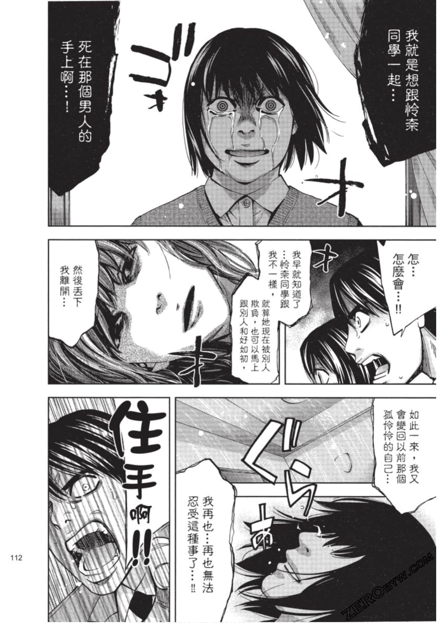 Page 113