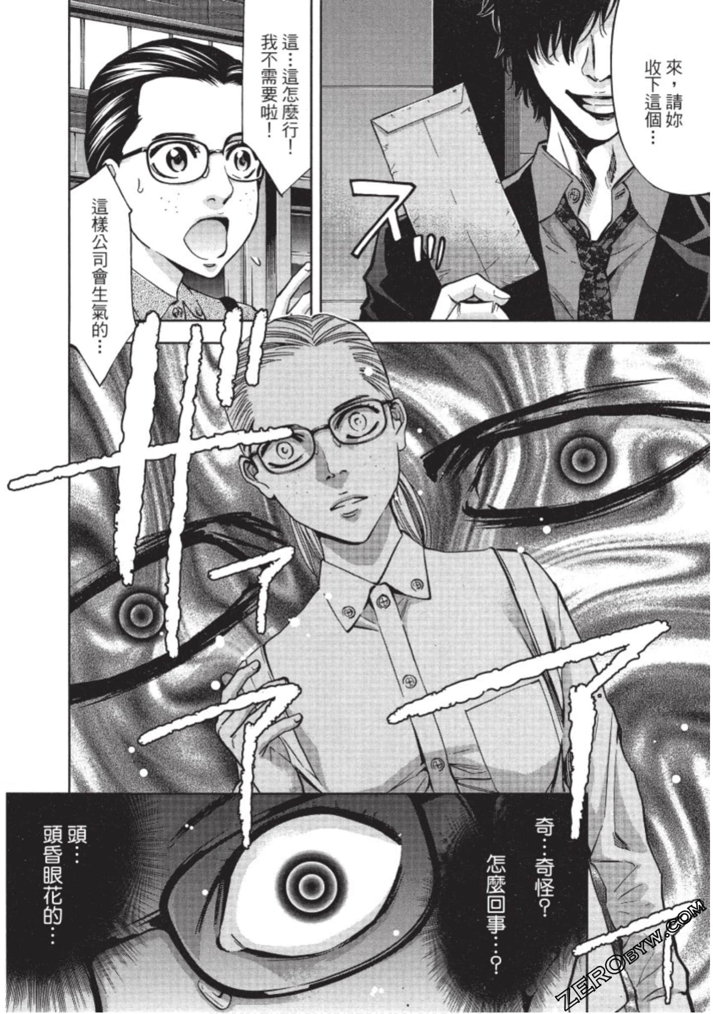 Page 121