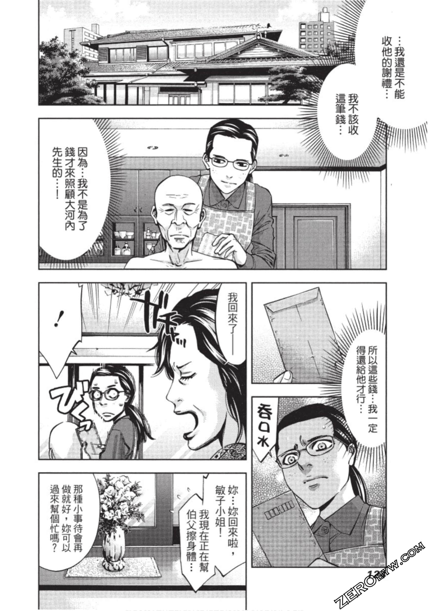 Page 125