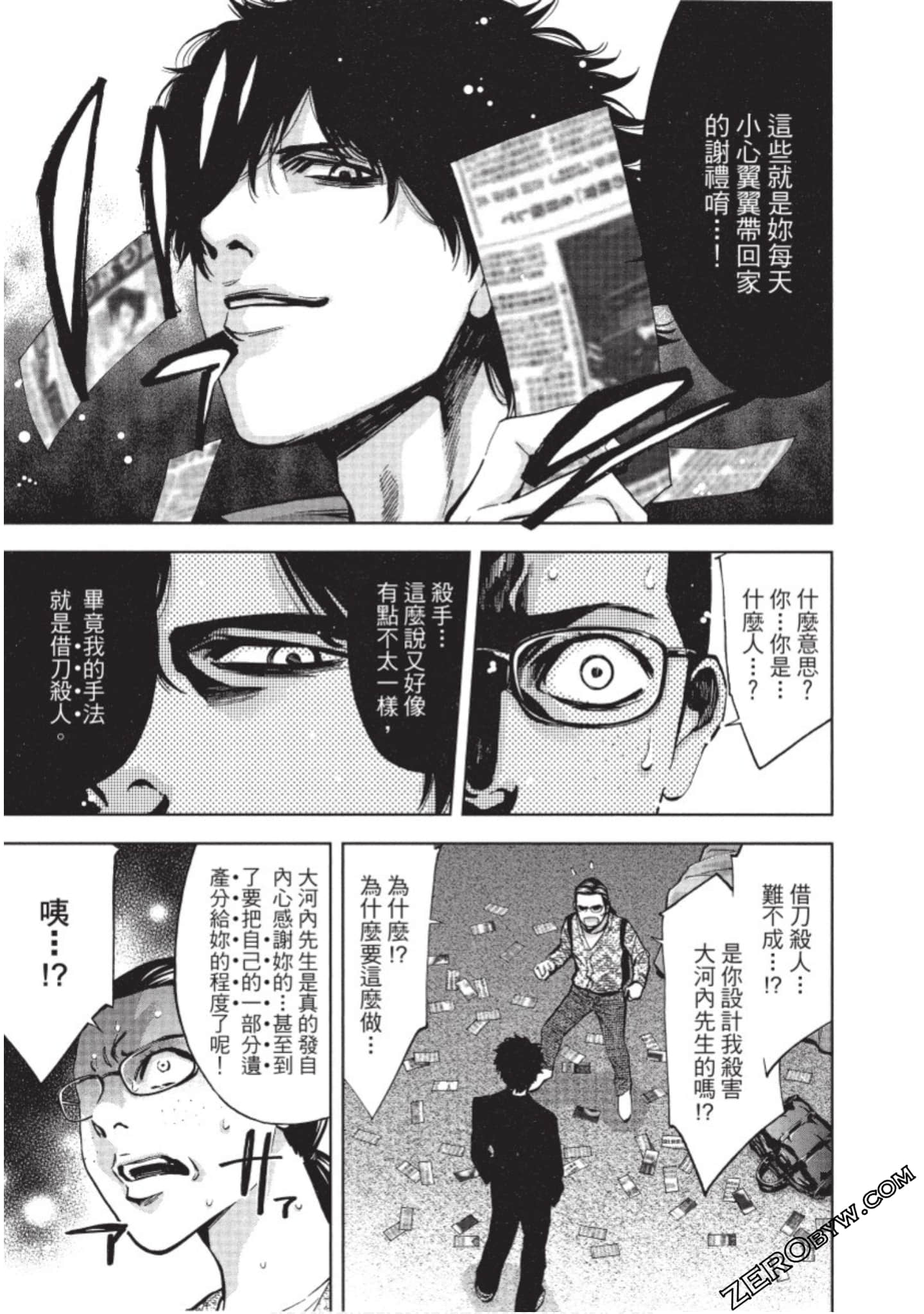 Page 138