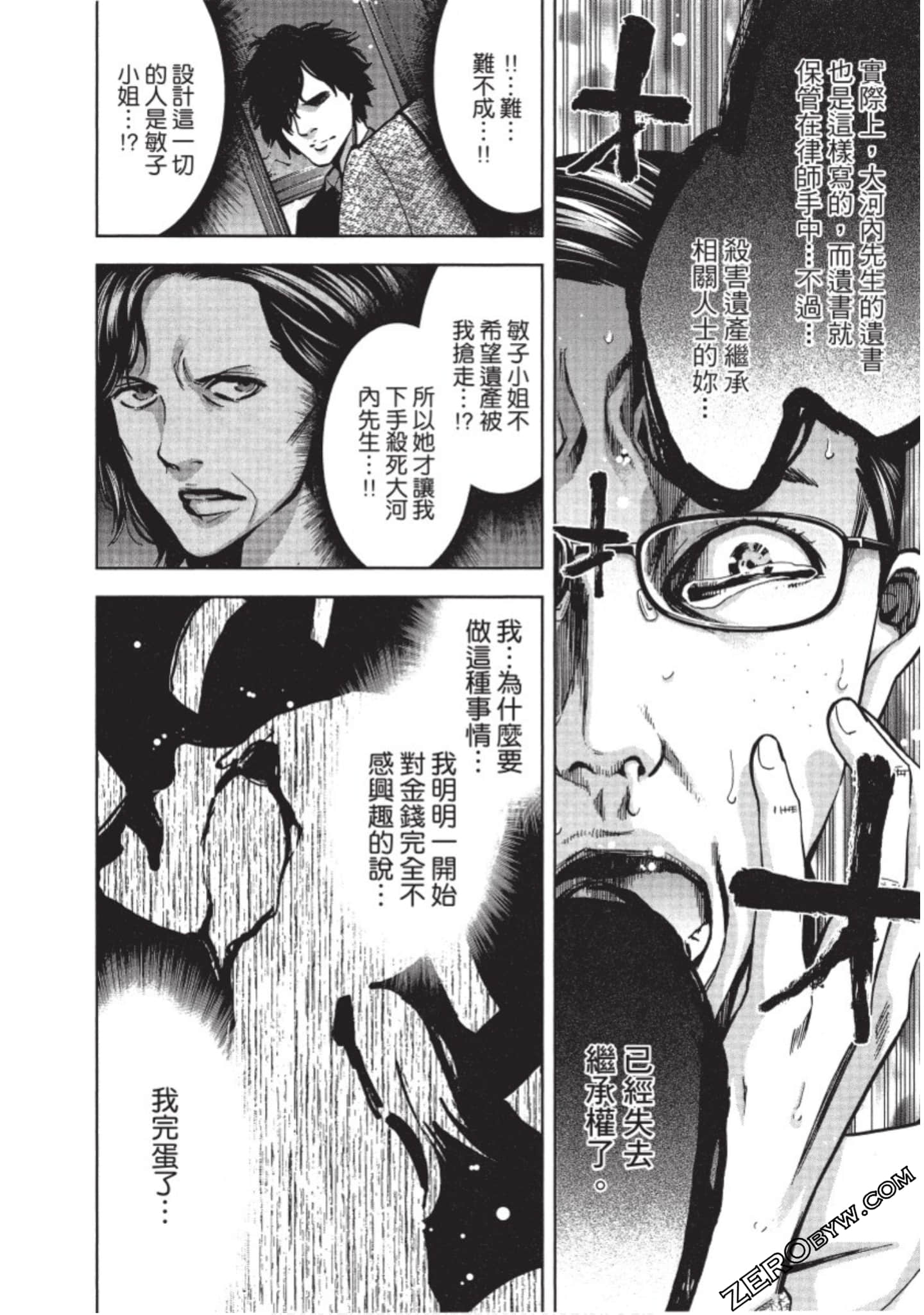 Page 139