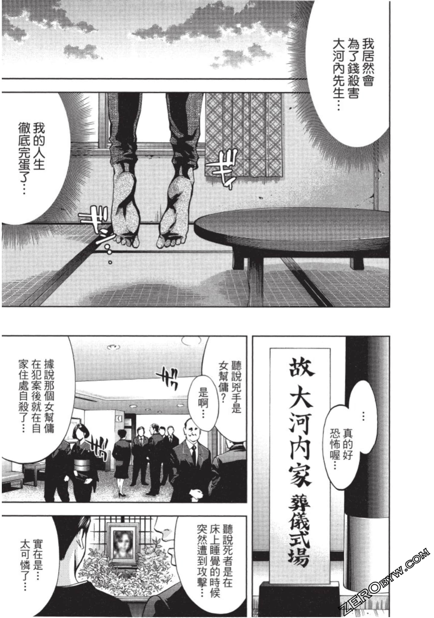 Page 140
