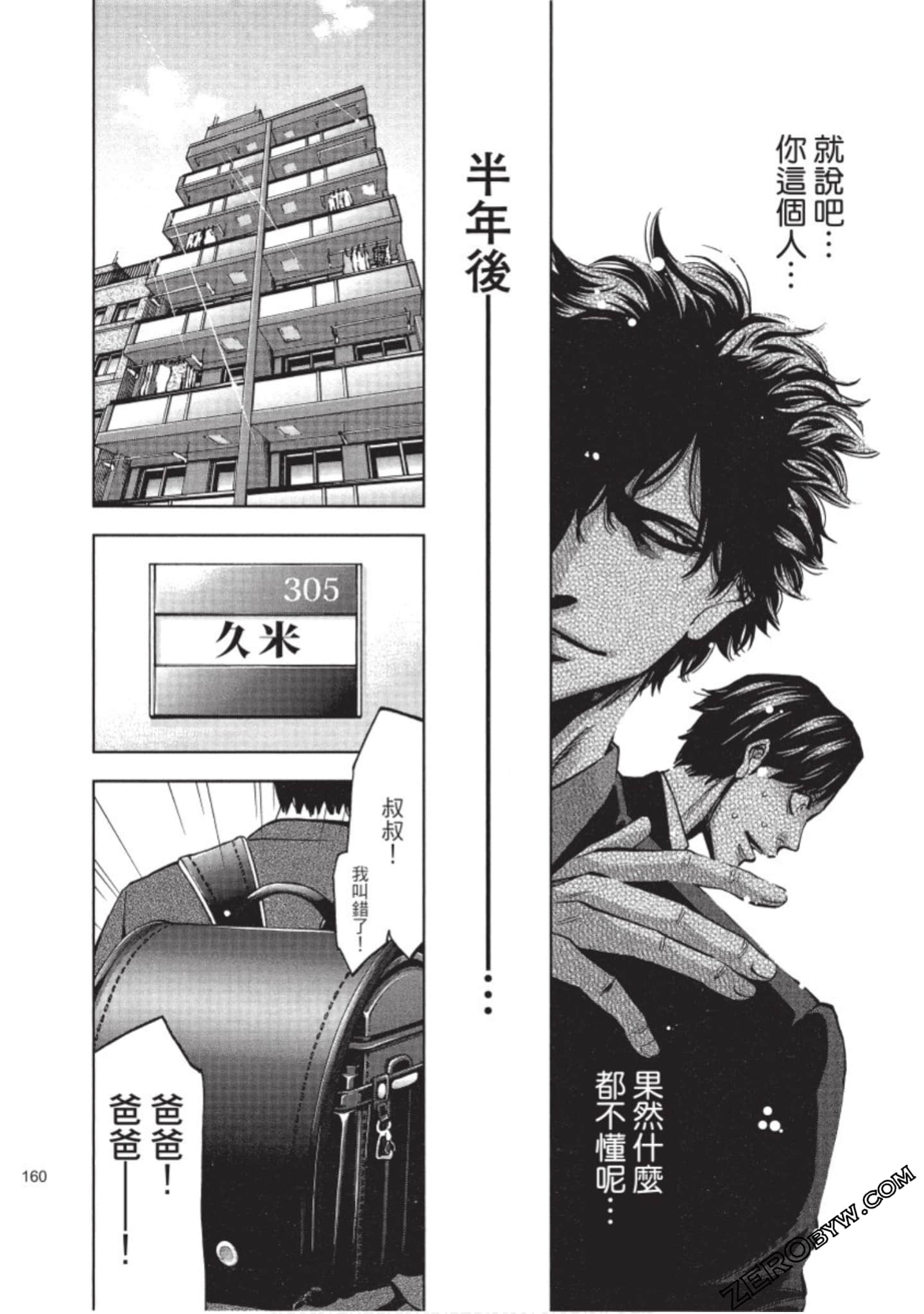 Page 161