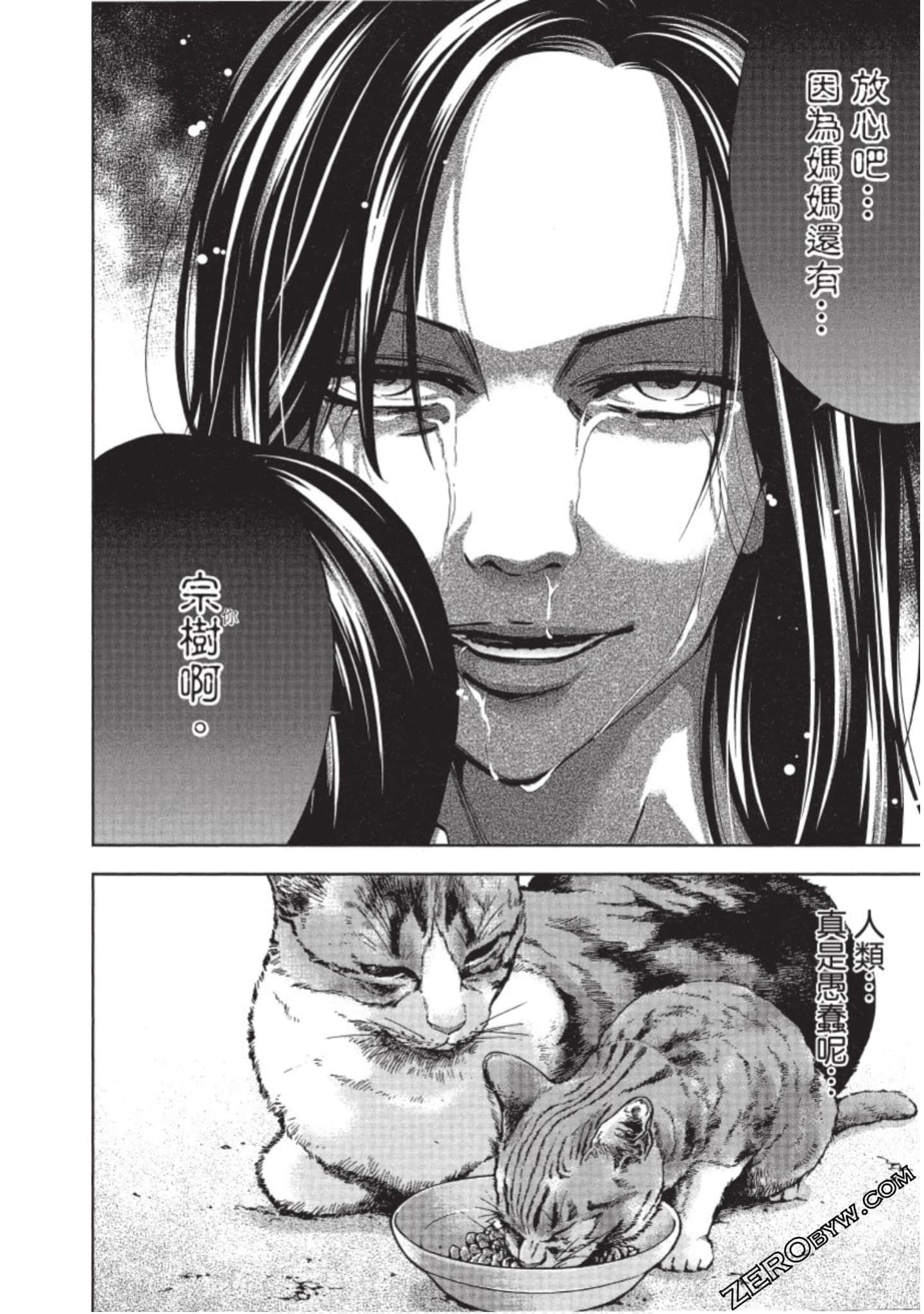 Page 171
