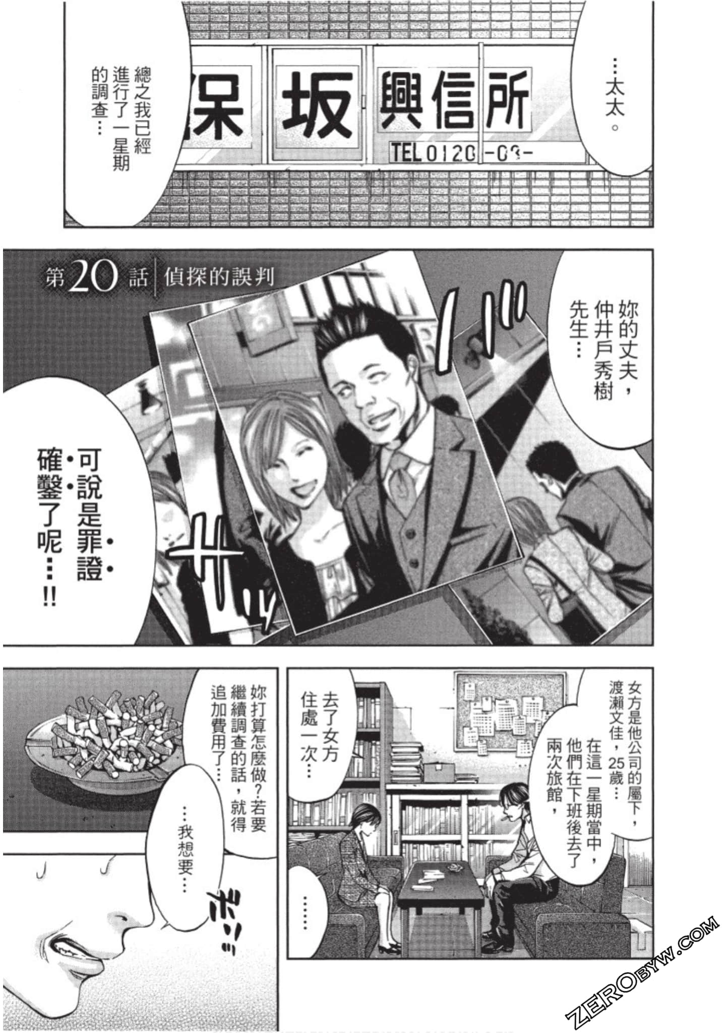 Page 172