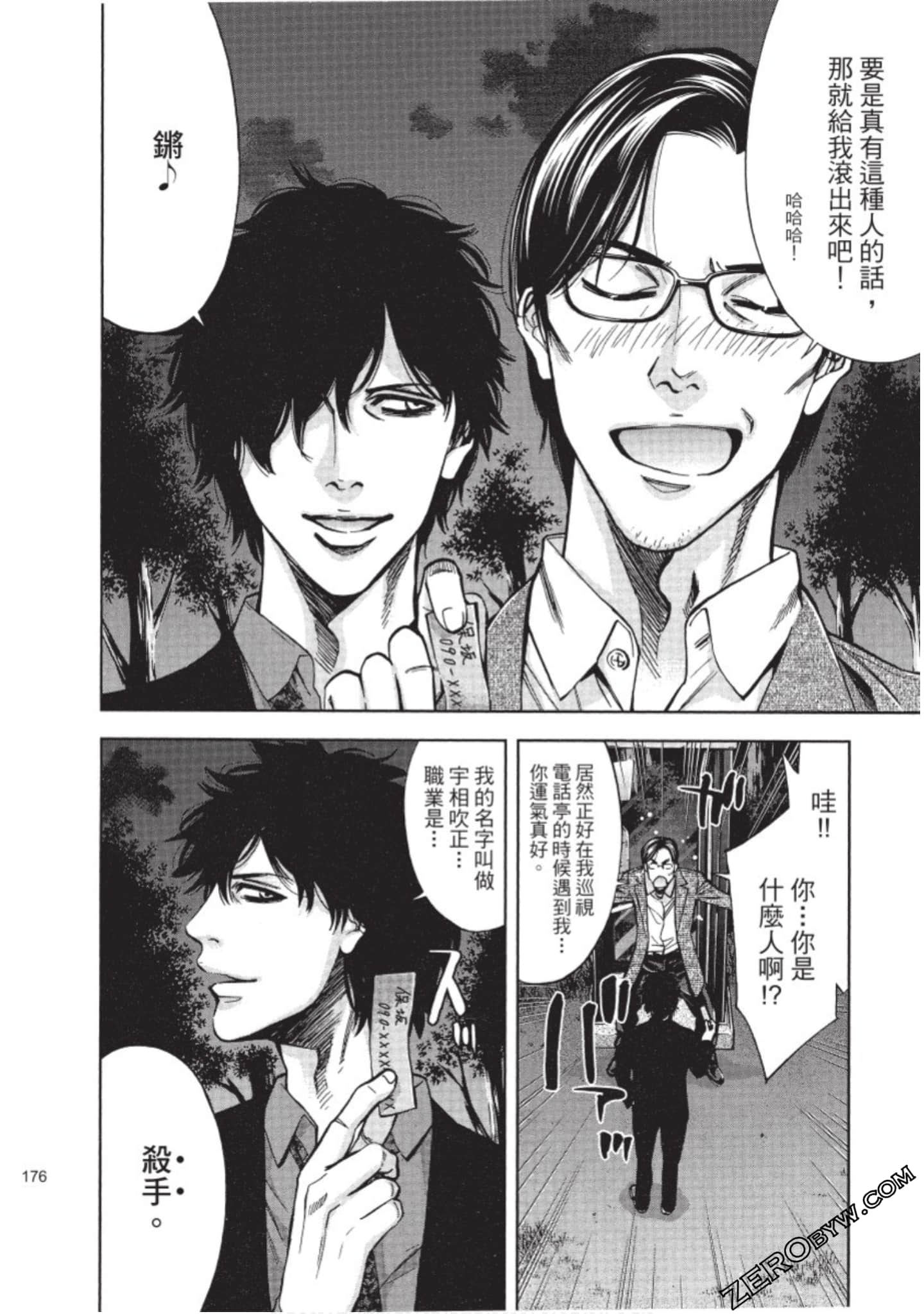 Page 177
