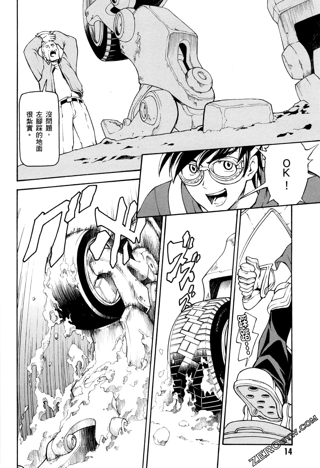 Page 16