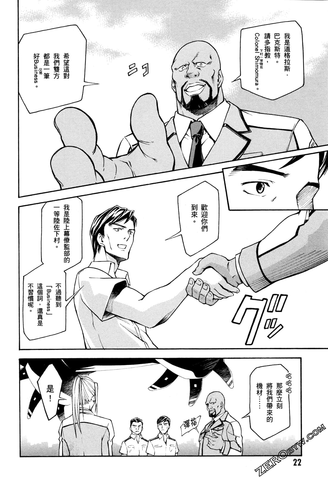 Page 24