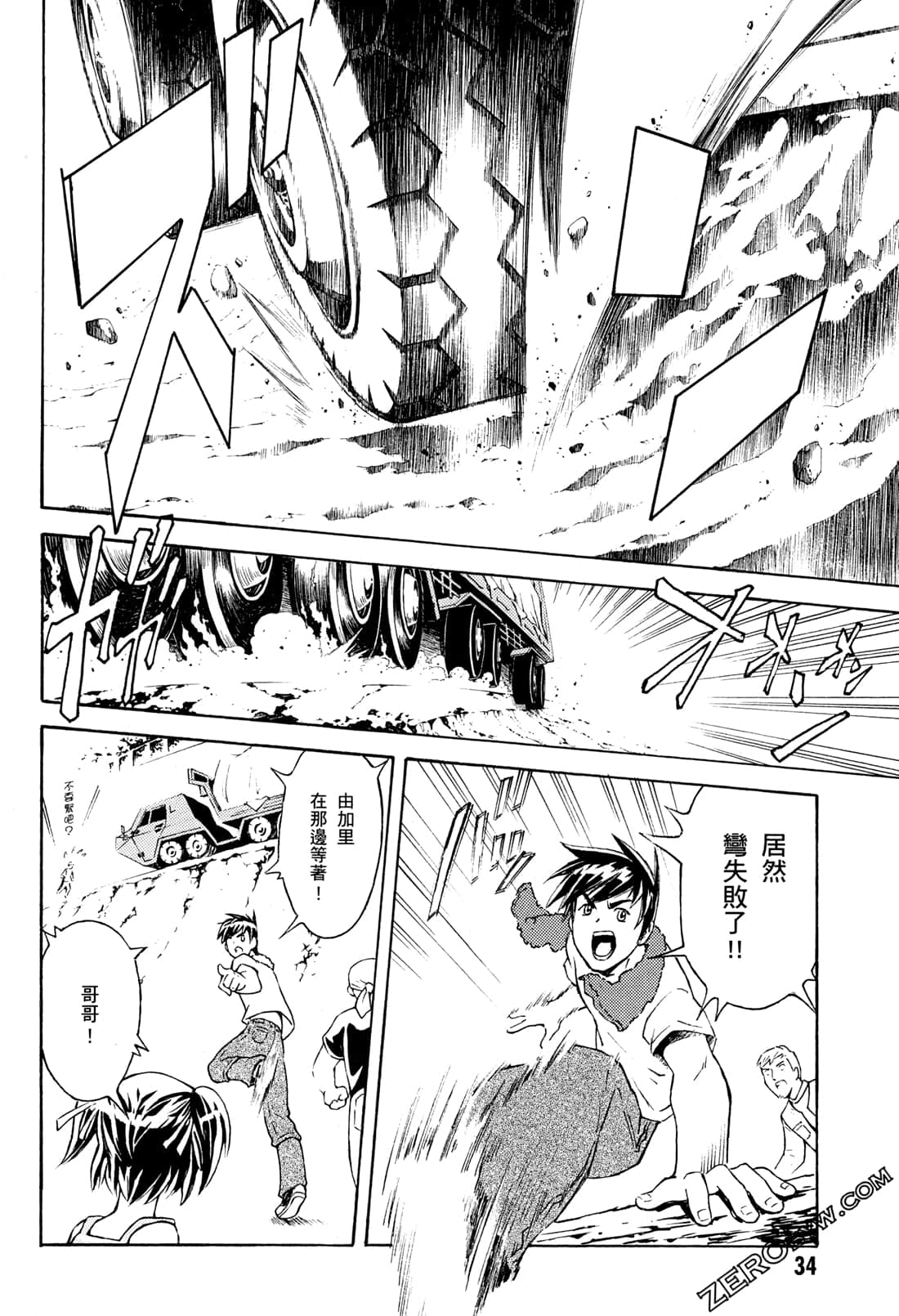 Page 36