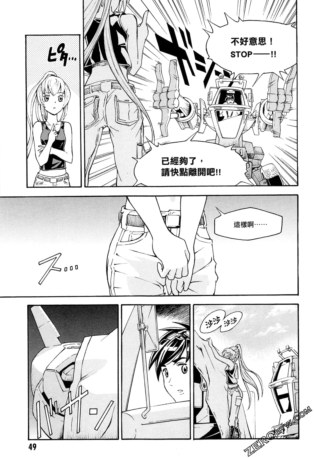 Page 51