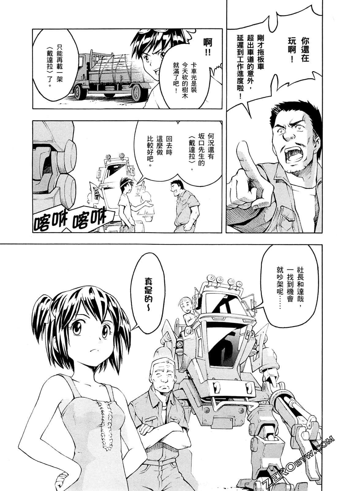 Page 65