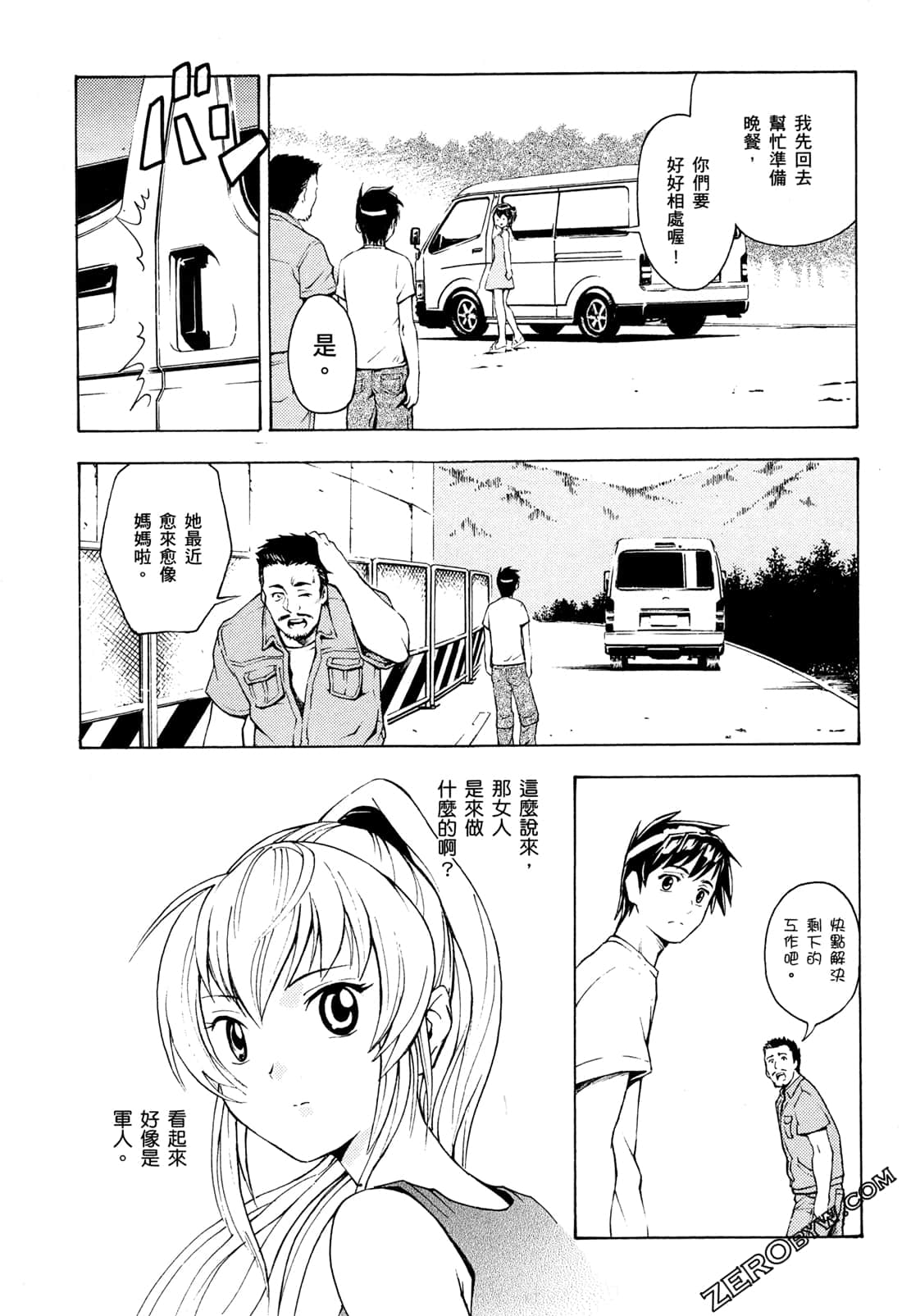 Page 67