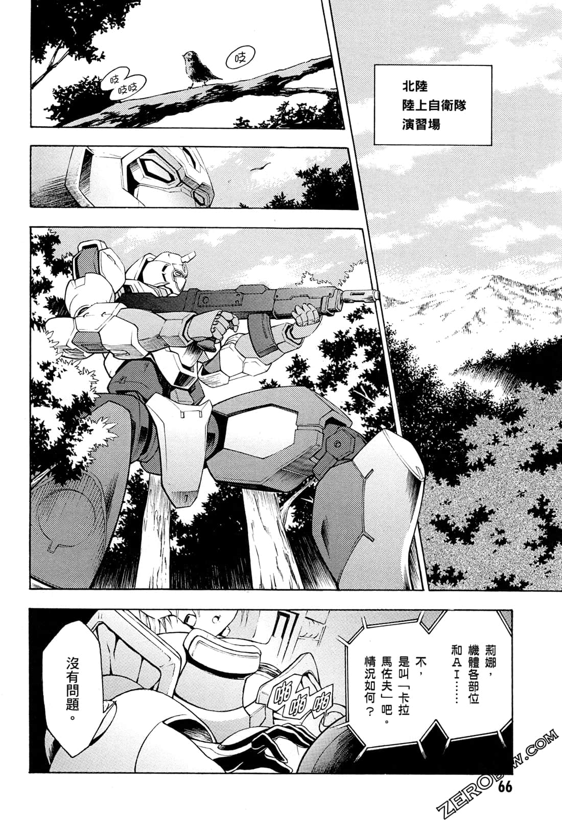 Page 68