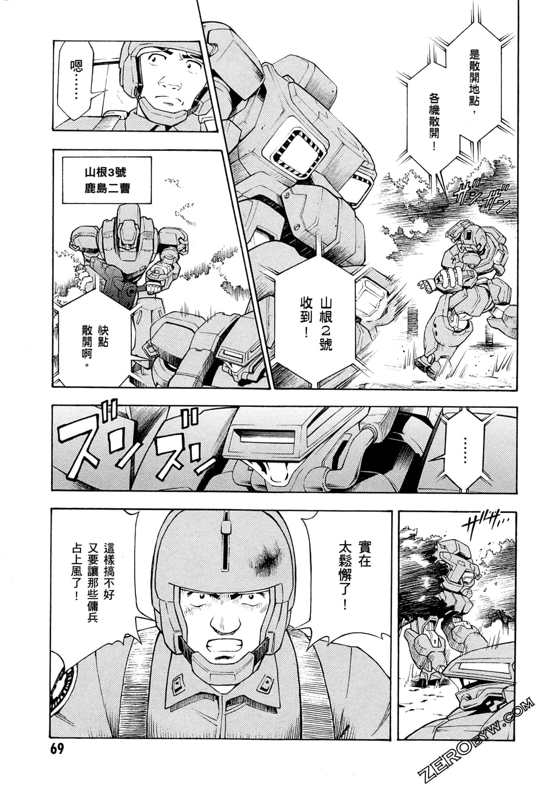 Page 71