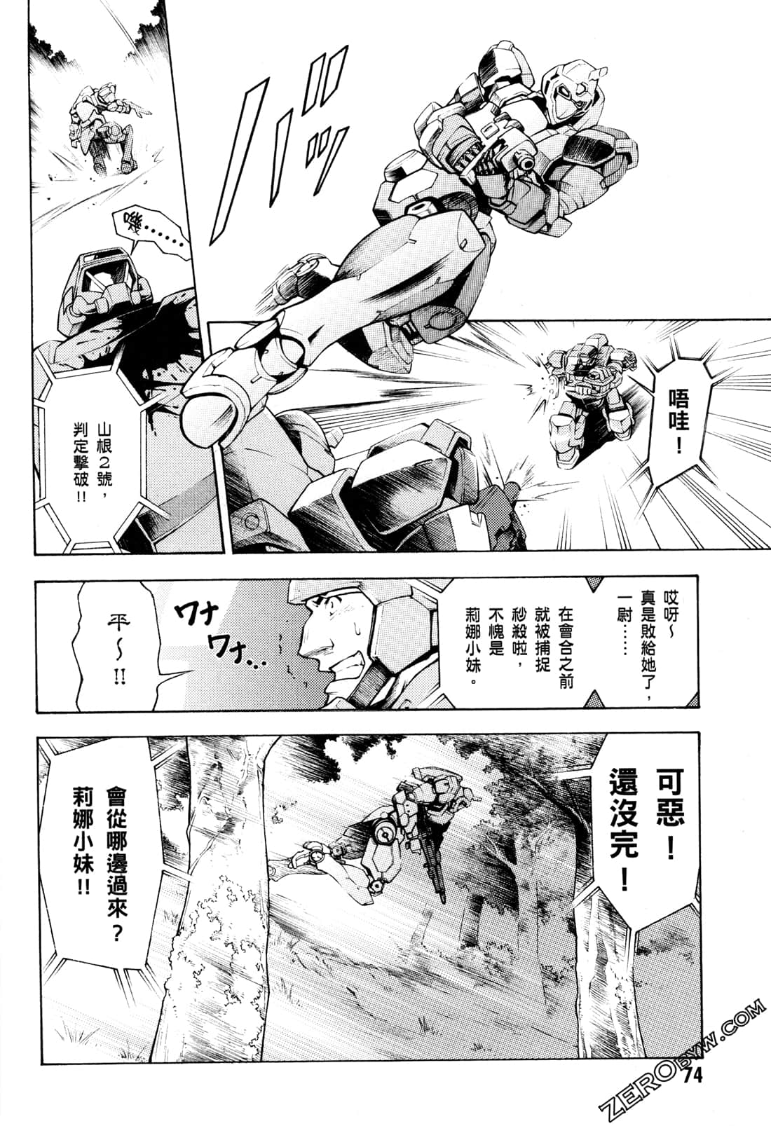 Page 76