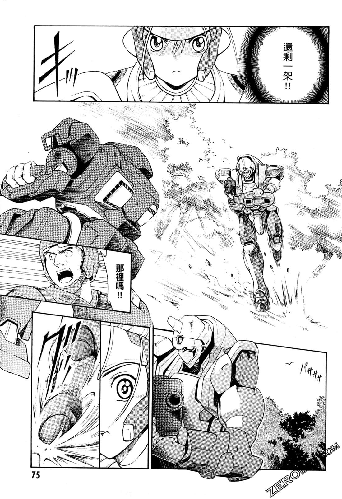 Page 77