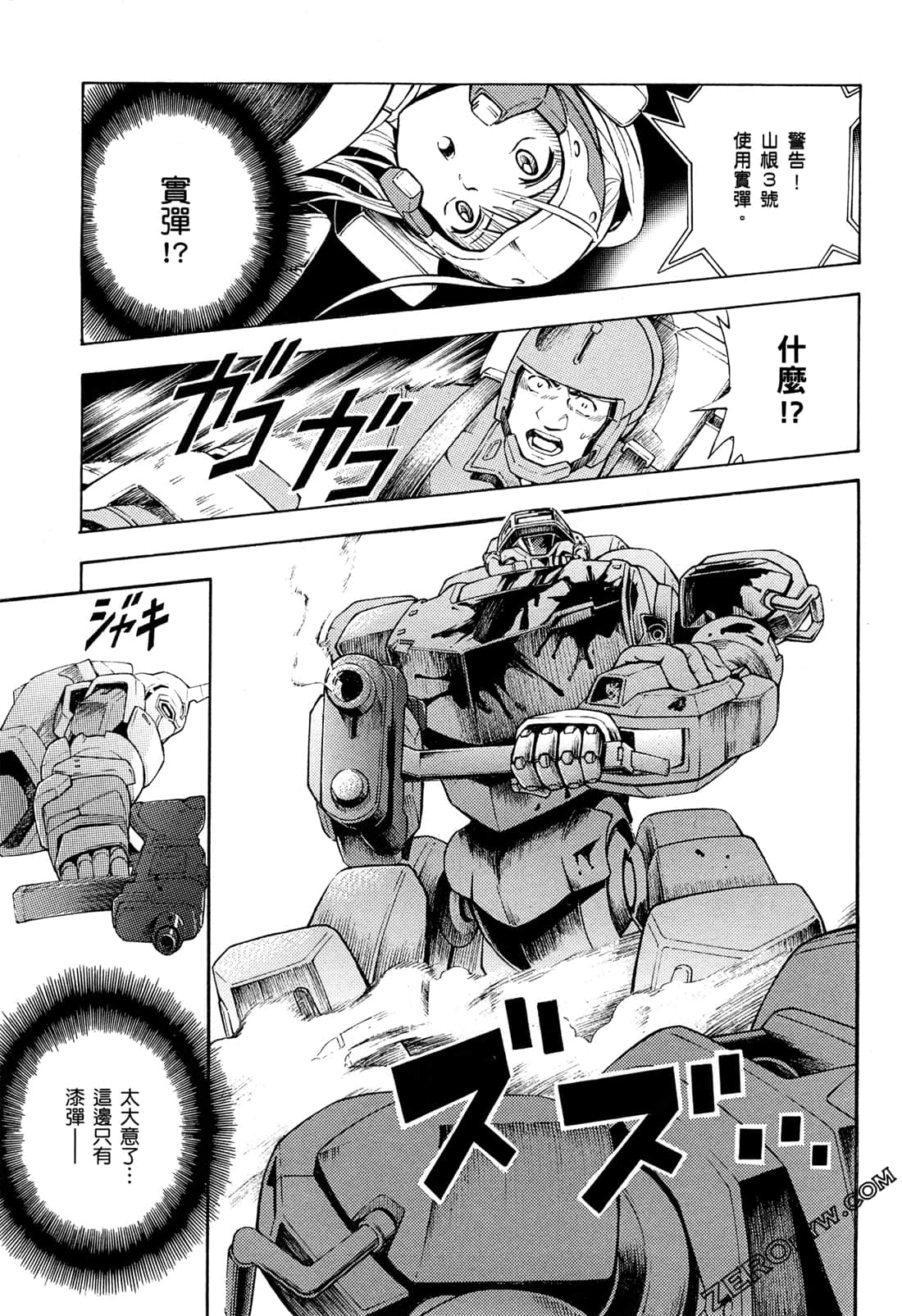 Page 79