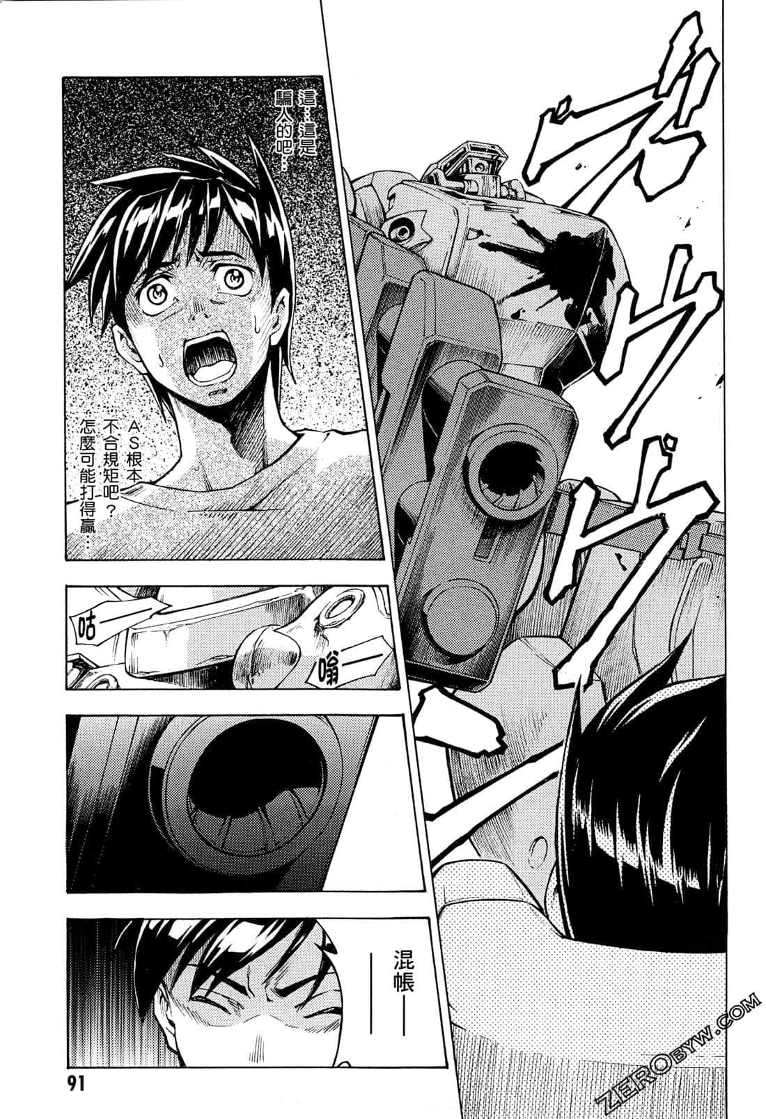 Page 93