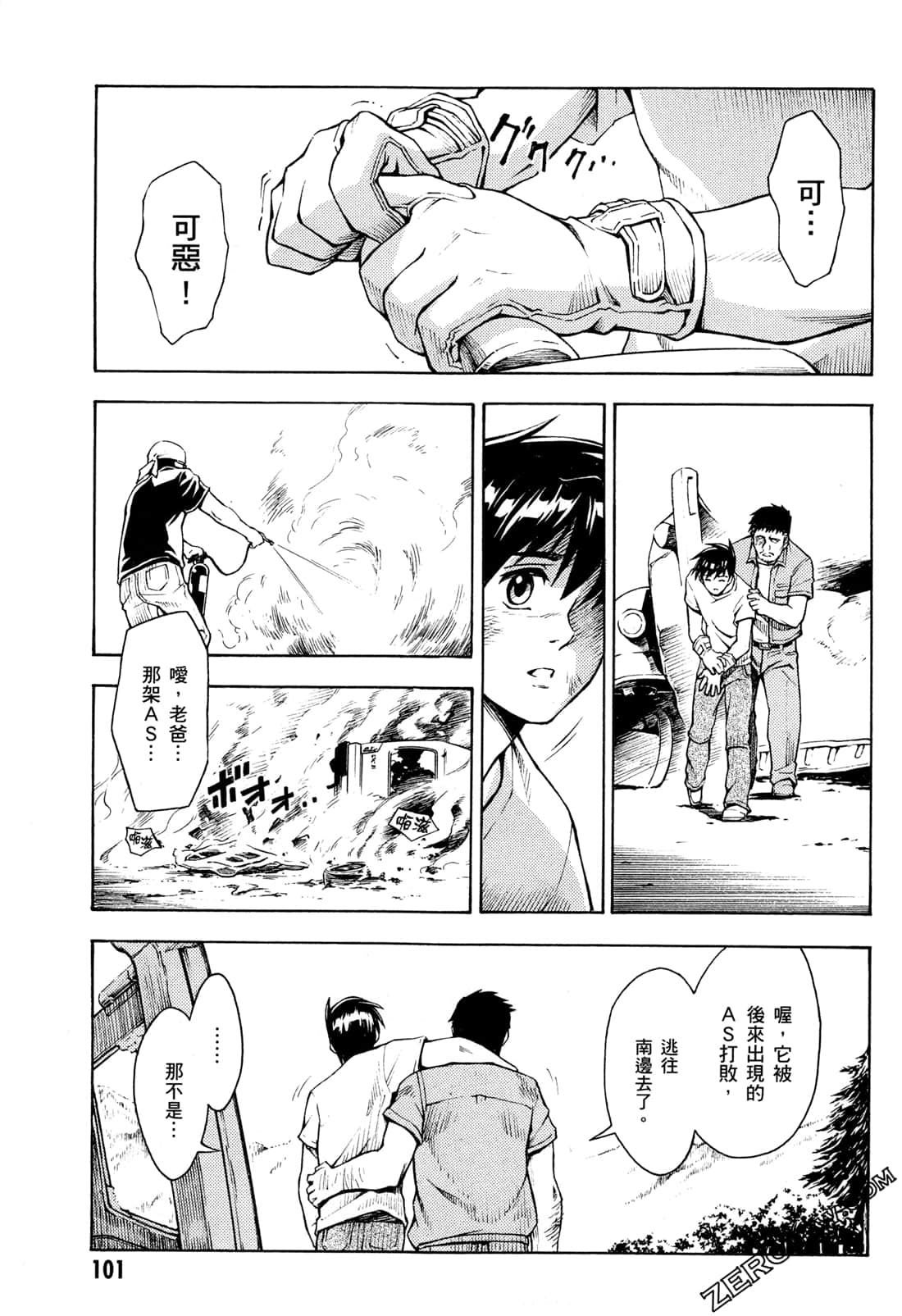 Page 103