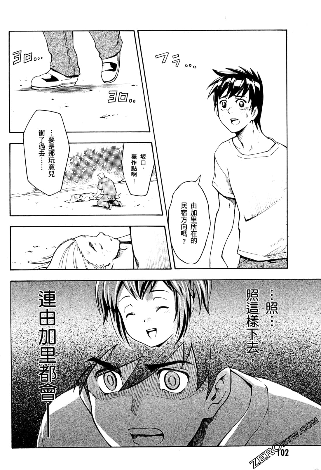 Page 104