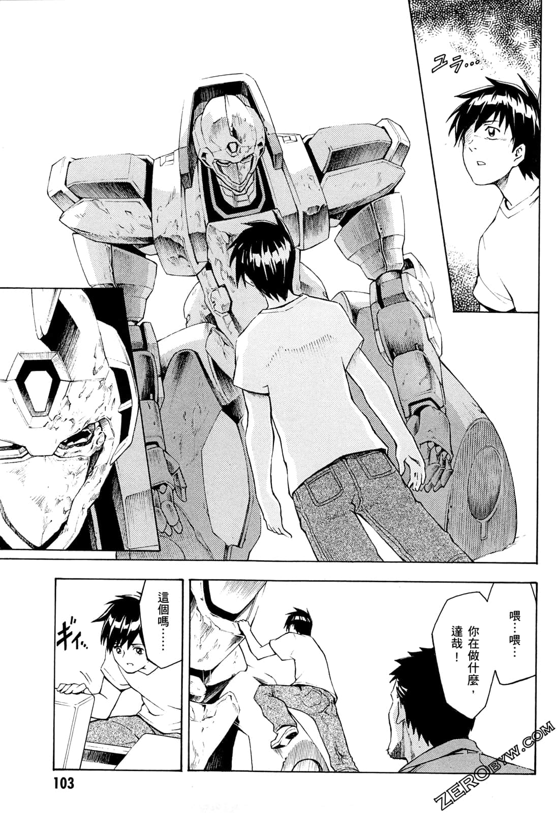 Page 105