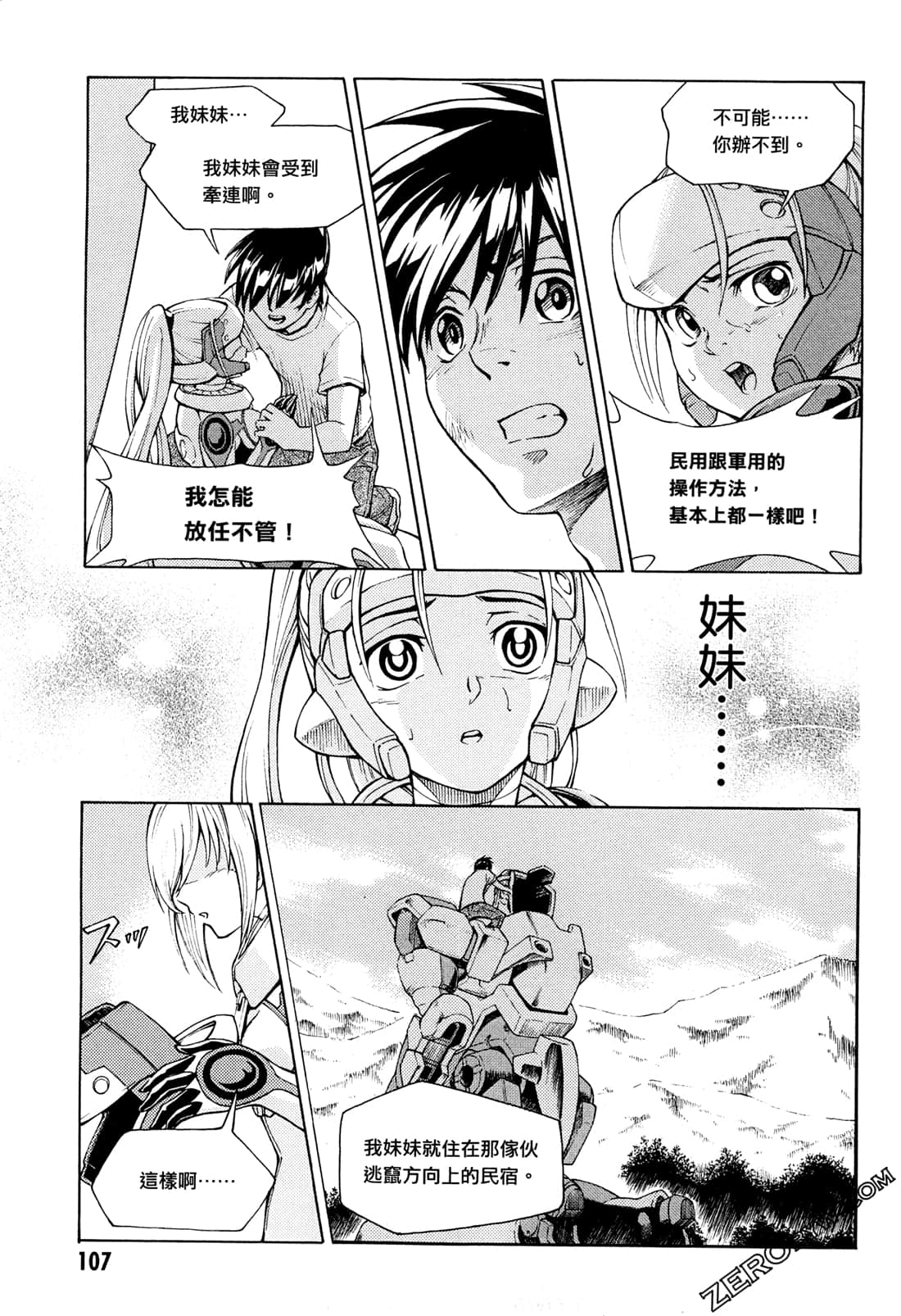 Page 109