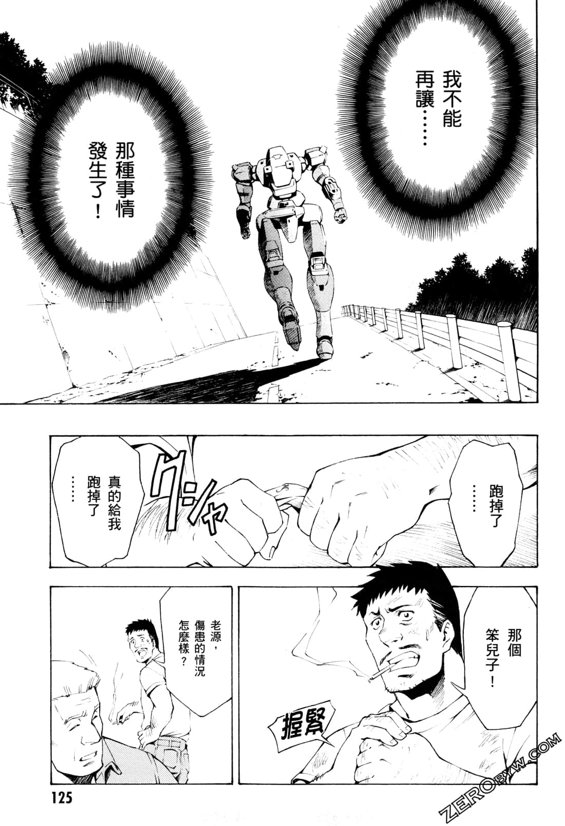 Page 127