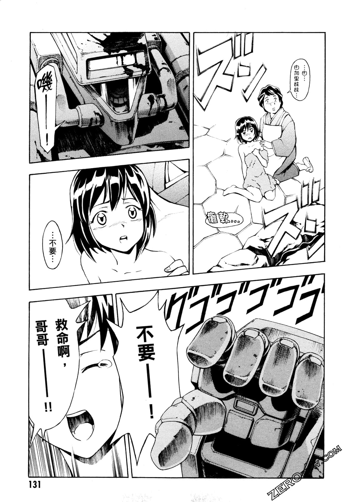 Page 133