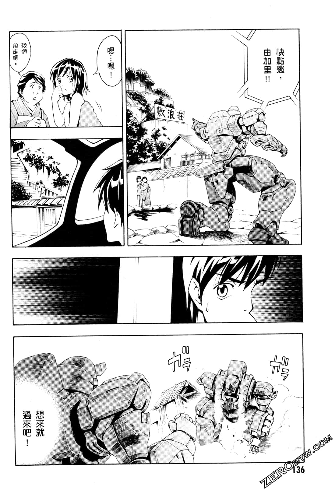 Page 138