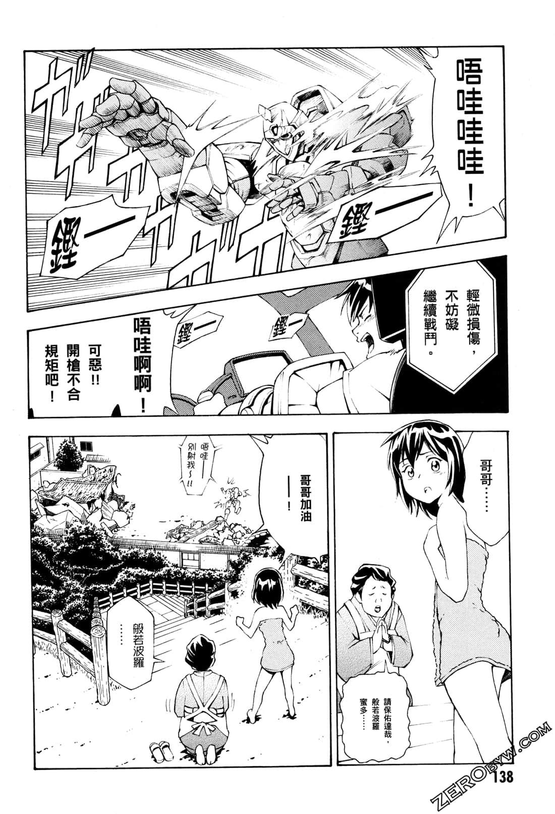 Page 140