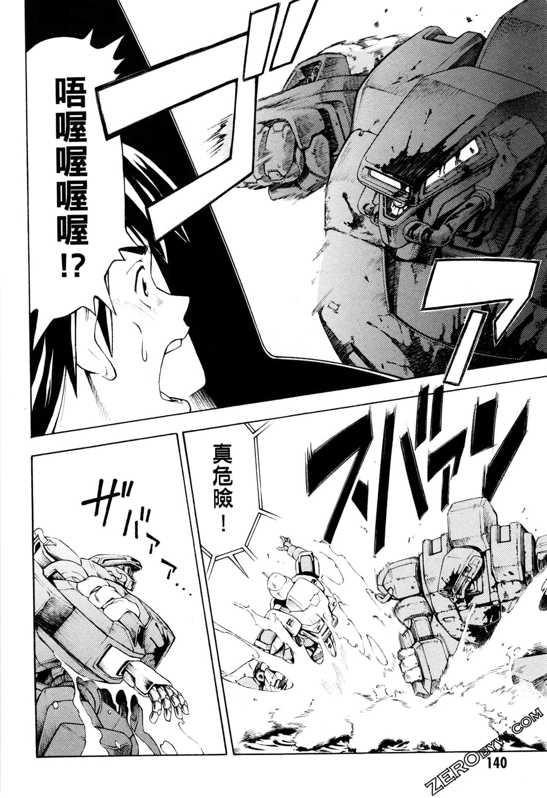 Page 142