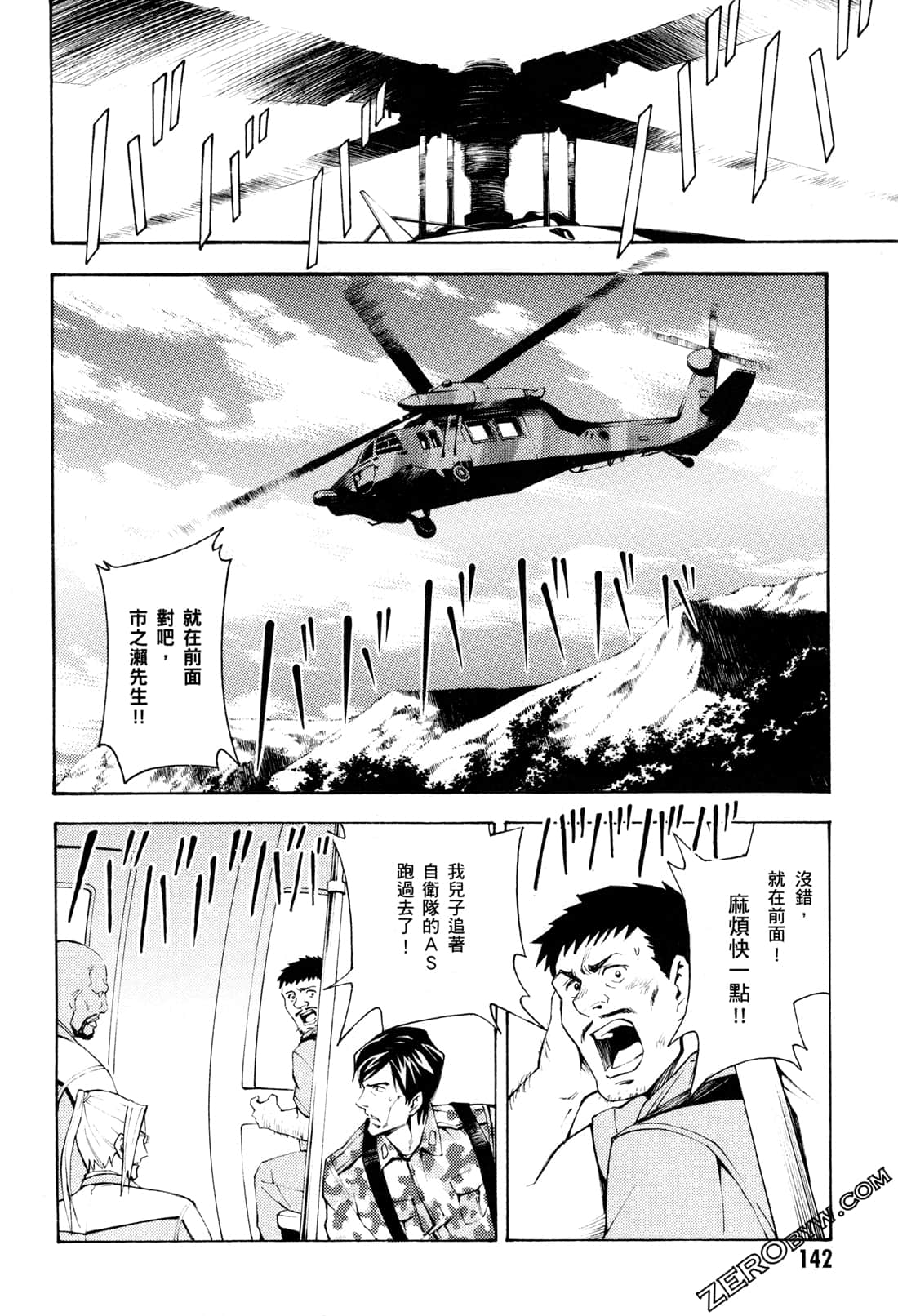 Page 144