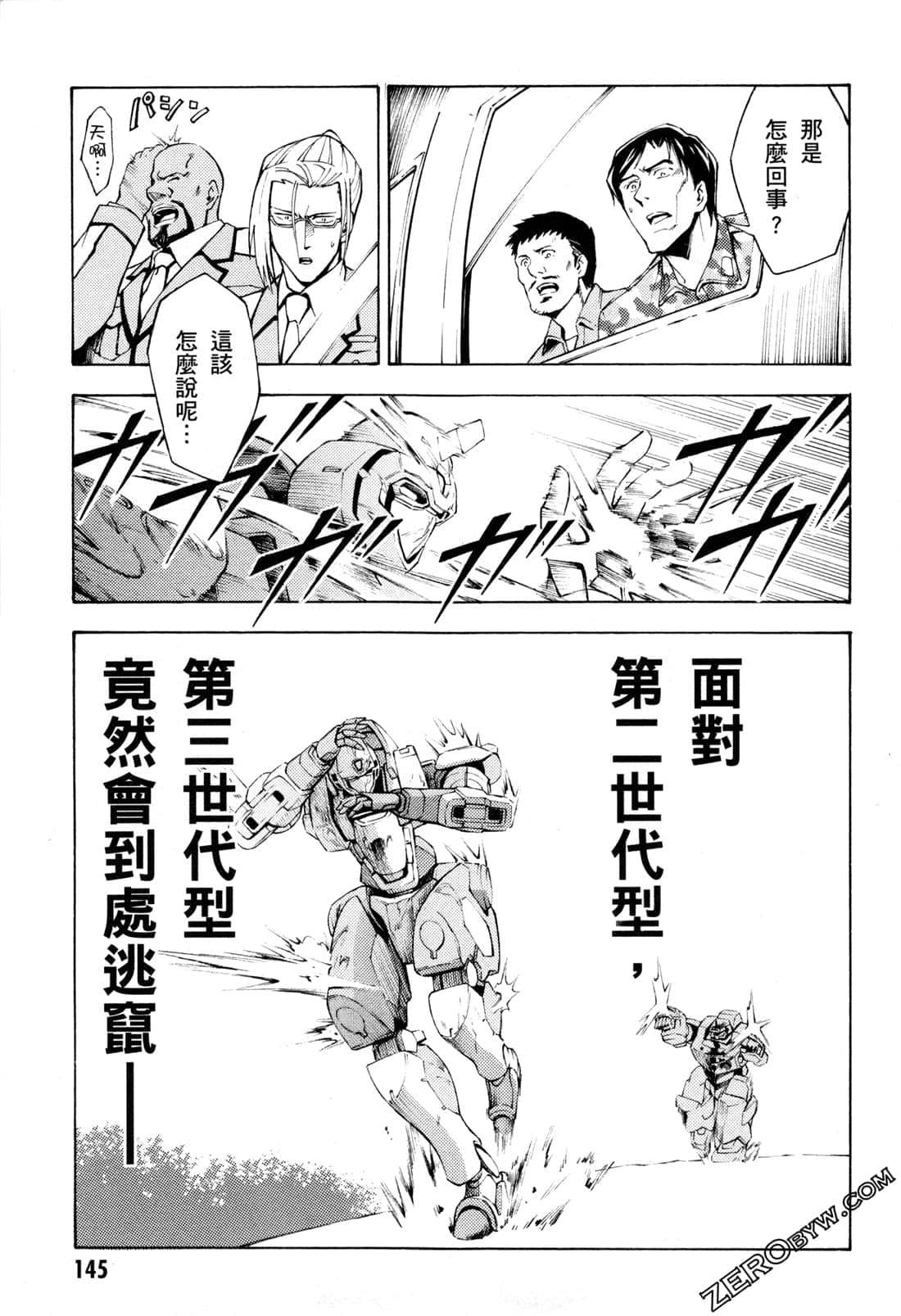 Page 147