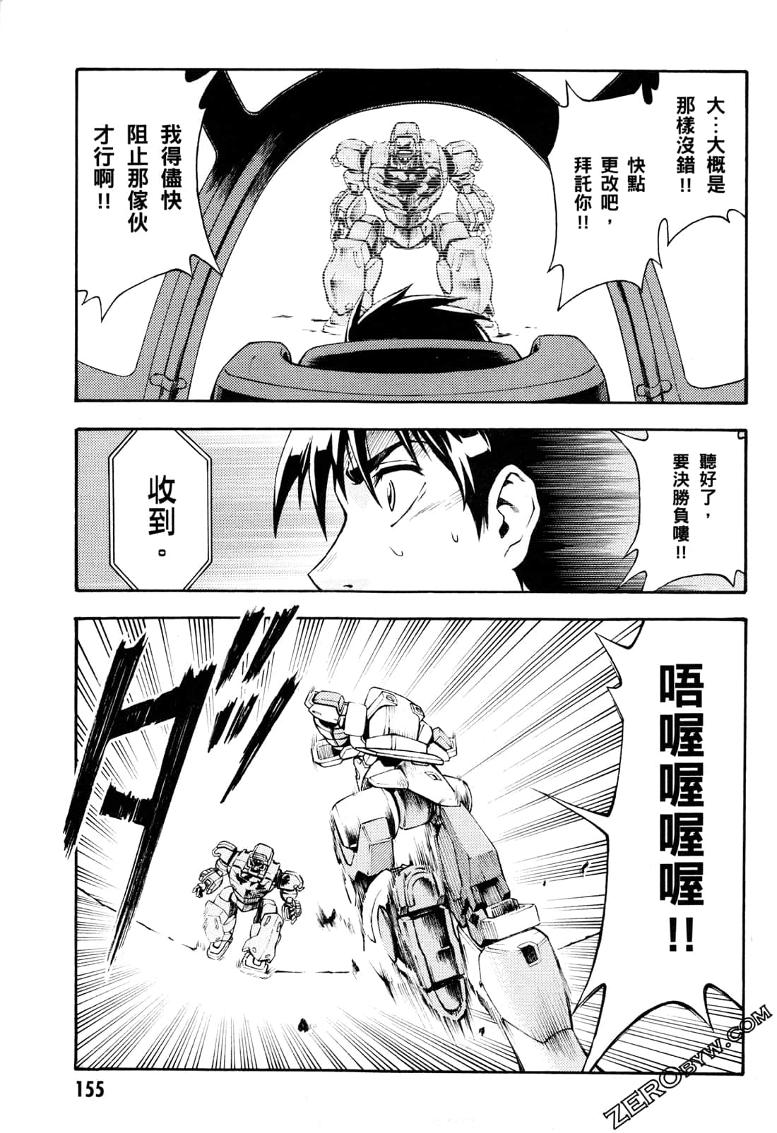 Page 157