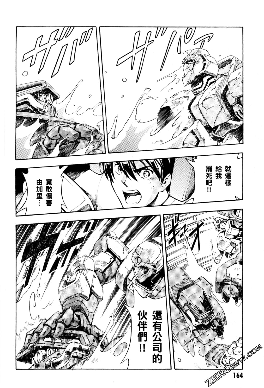 Page 166