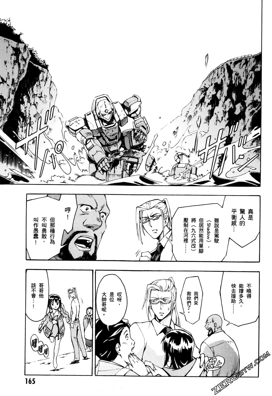 Page 167