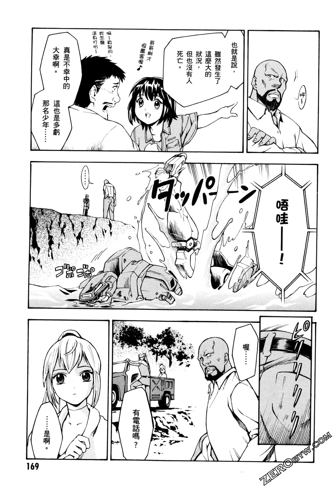 Page 171