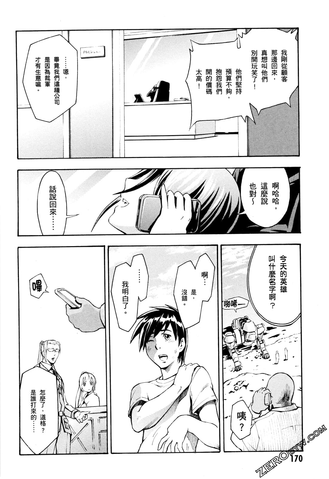 Page 172