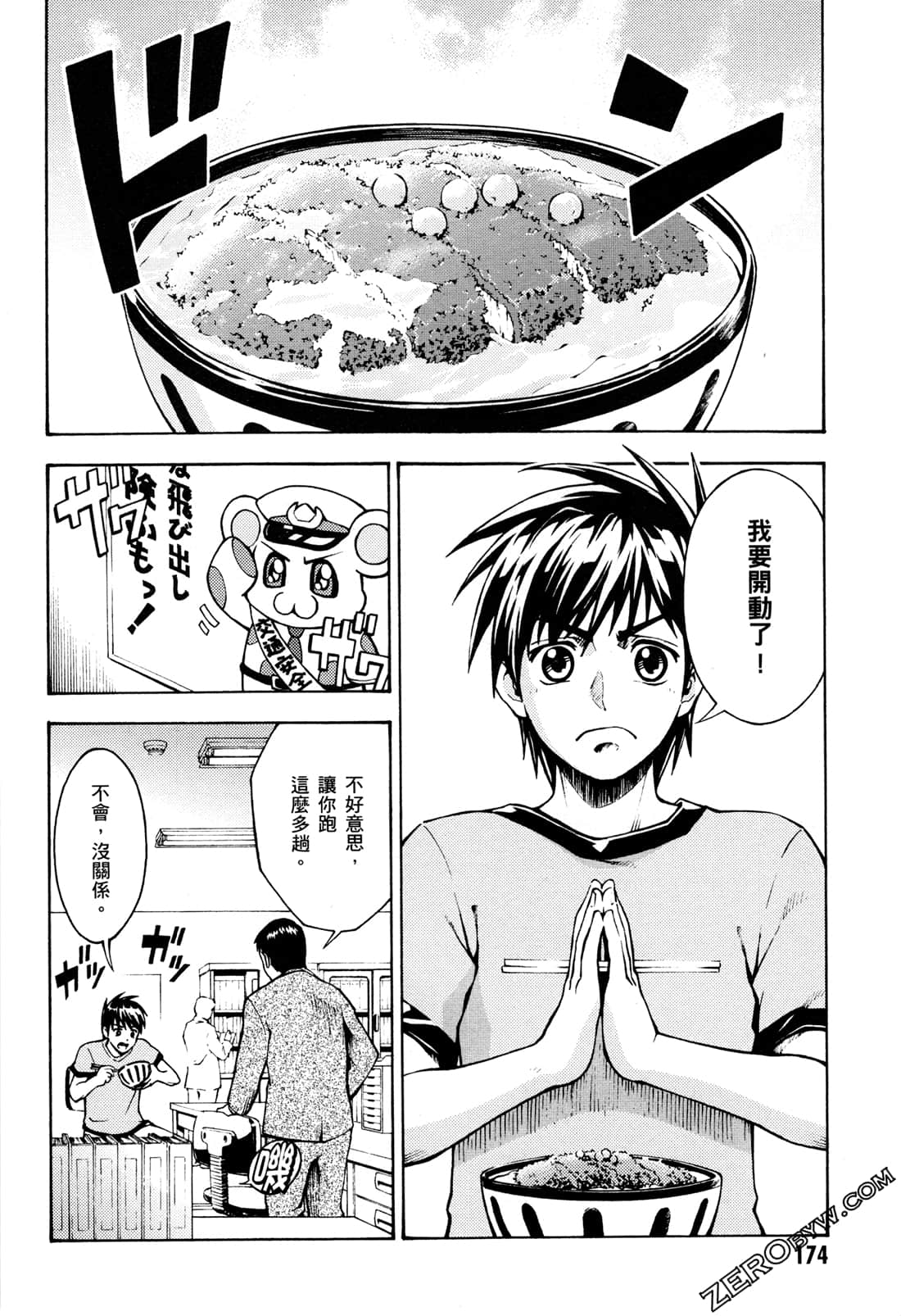Page 176