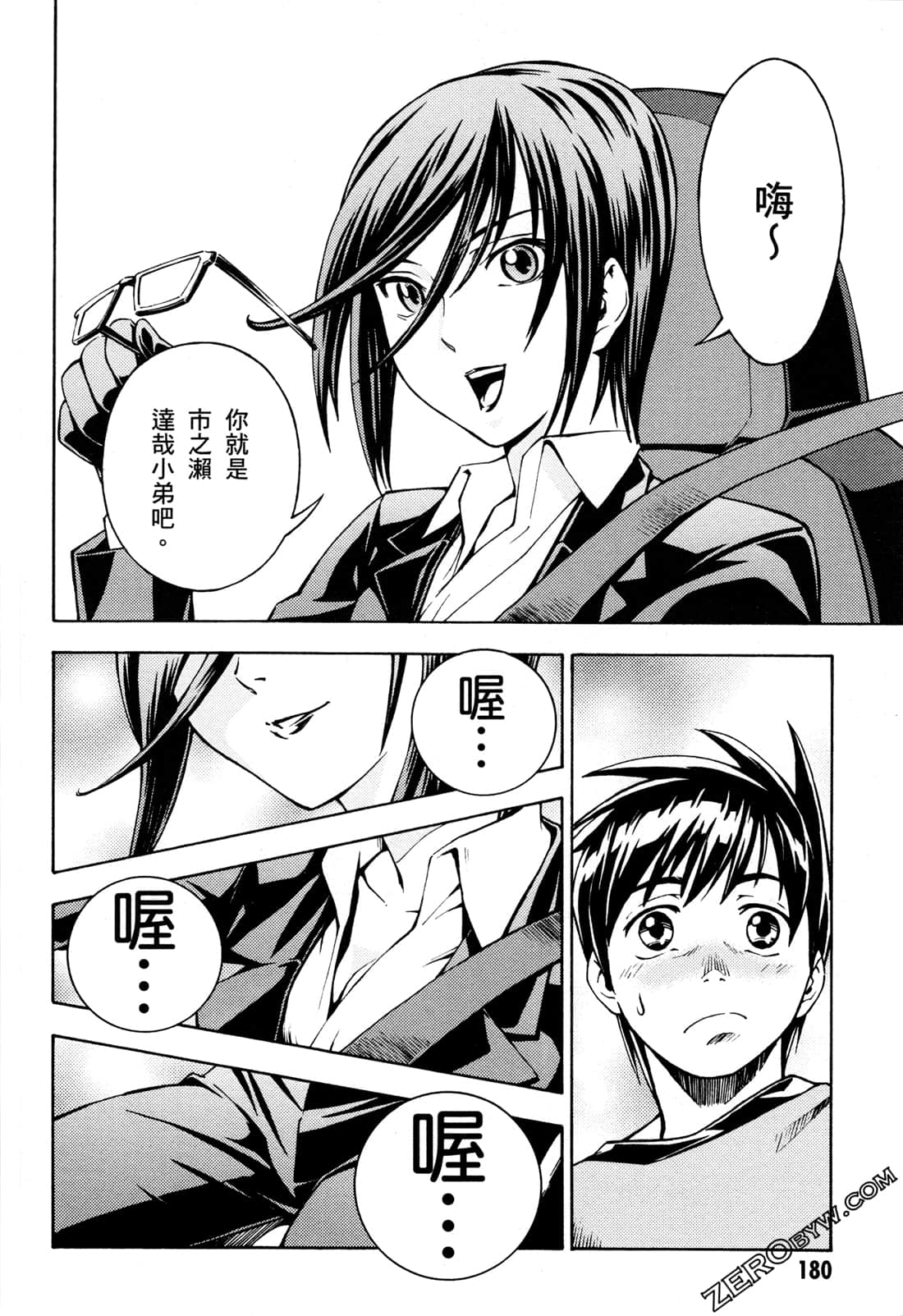 Page 182