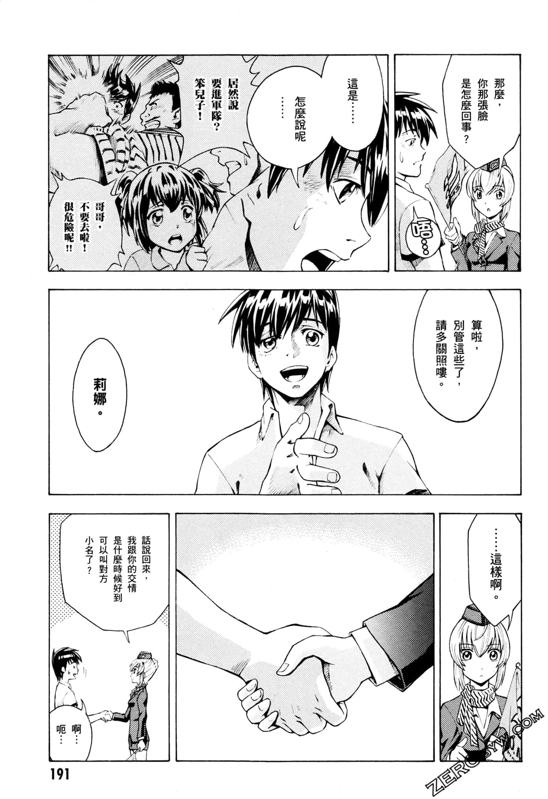 Page 193