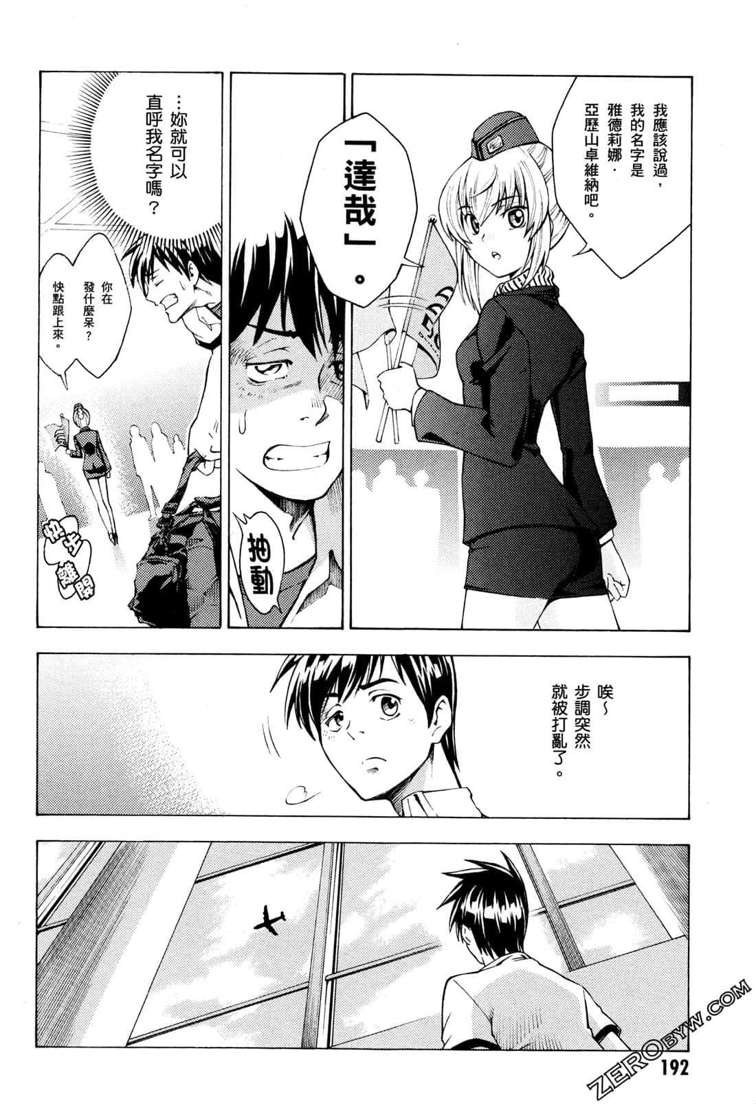 Page 194