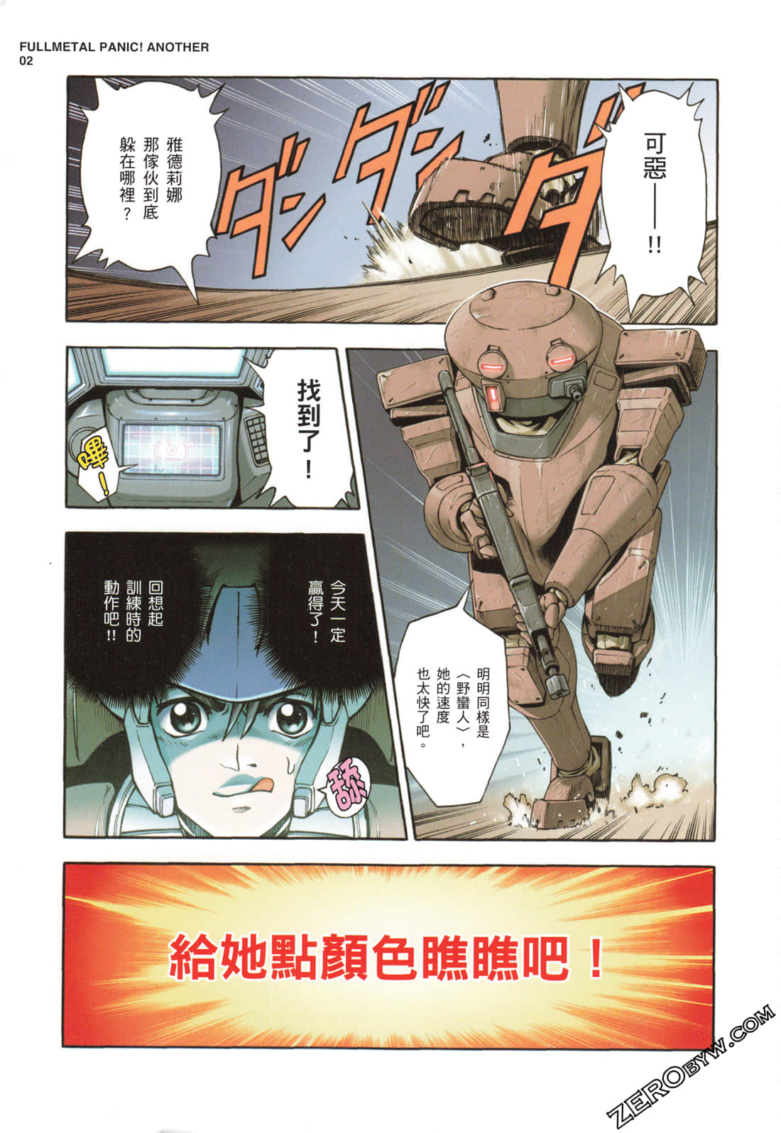 Page 3