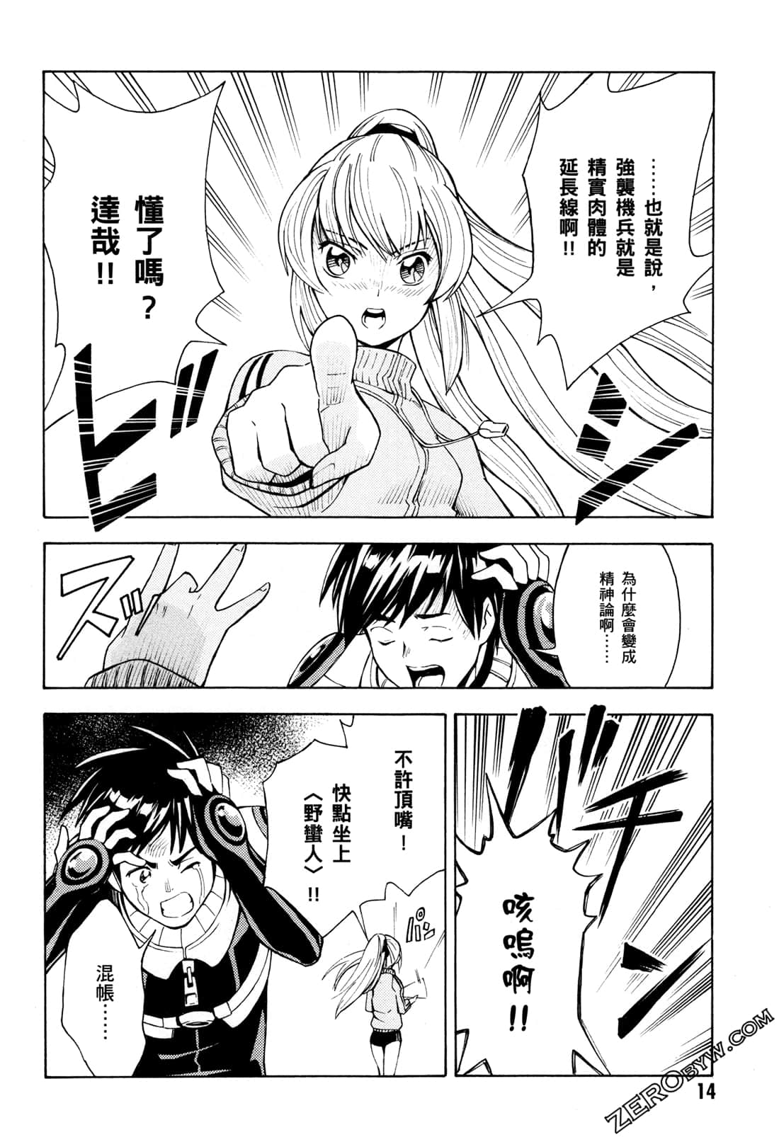 Page 16