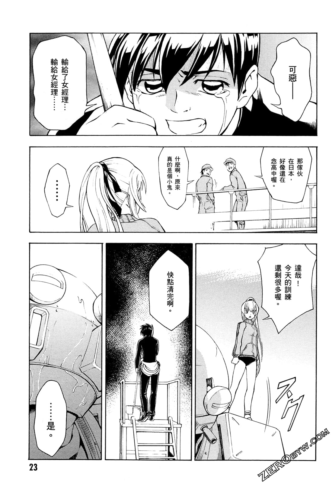Page 25